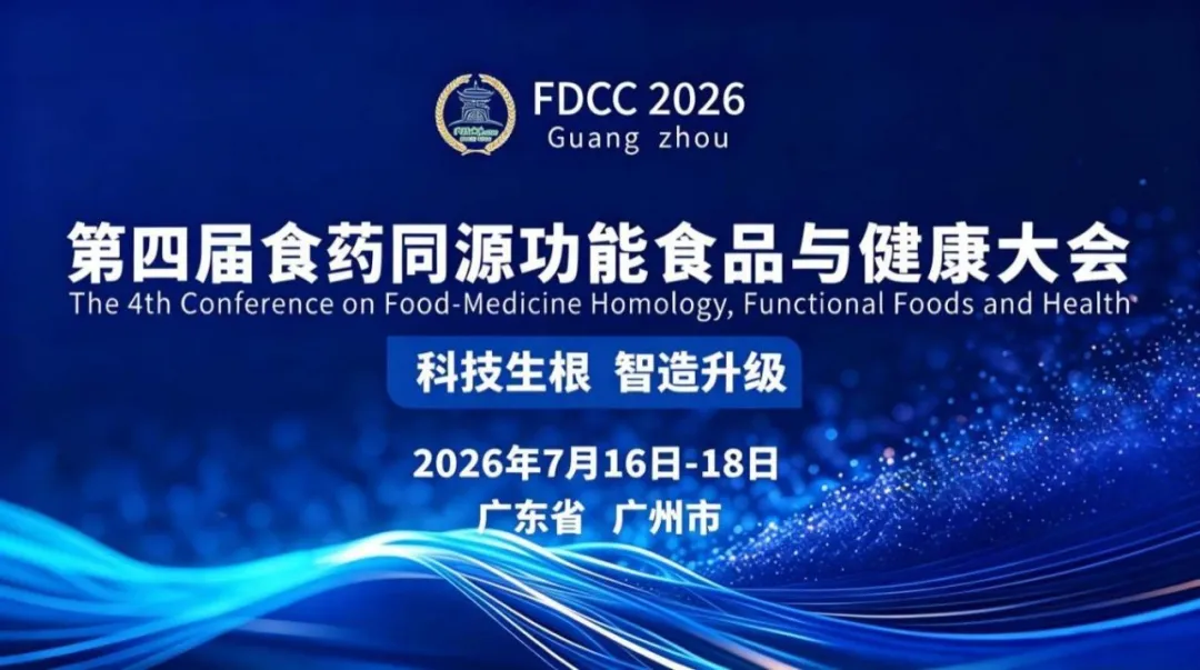 牧东机械亮相第四届食药同源功能食品与健康大会，智造赋能产业升级